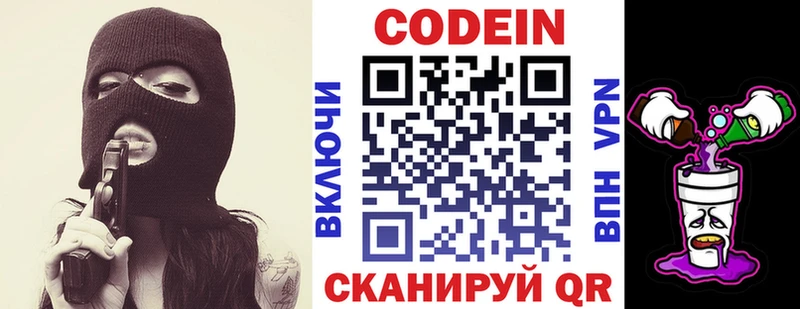 наркошоп  Тверь  мега сайт  Кодеиновый сироп Lean Purple Drank 